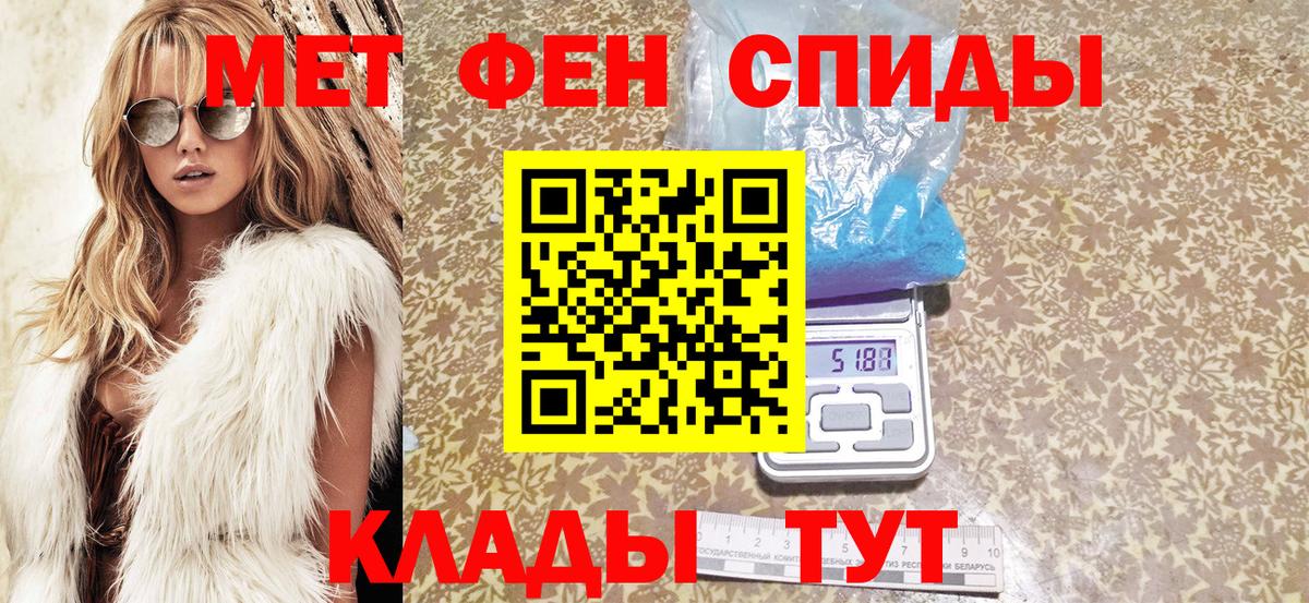 Новотроицк  Amphetamine  Вход с VPN  Амфетамин Premium  АМФ 