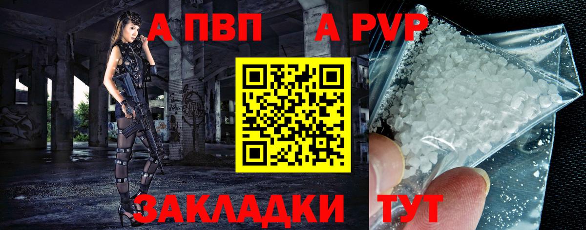 Alpha-PVP крисы CK Новотроицк