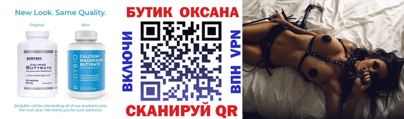 Бутират GHB купить наркоту Новотроицк