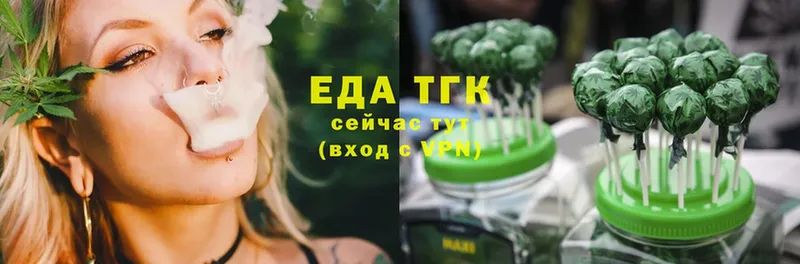 Печенье с ТГК конопля  цена наркотик  Новотроицк 