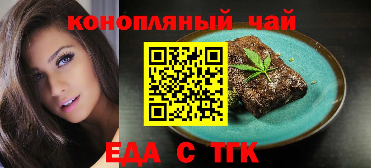 Cannafood марихуана  Вход с VPN  Новотроицк 