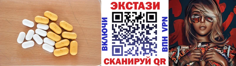 ЭКСТАЗИ 250 мг Новотроицк