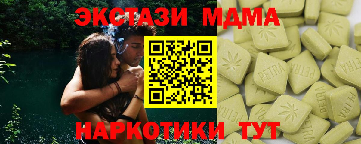ЭКСТАЗИ таблы Новотроицк