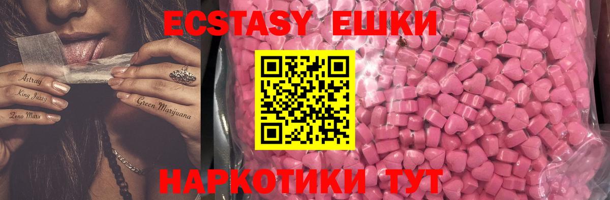 Новотроицк  ЭКСТАЗИ диски  Вход с VPN  Экстази mix 