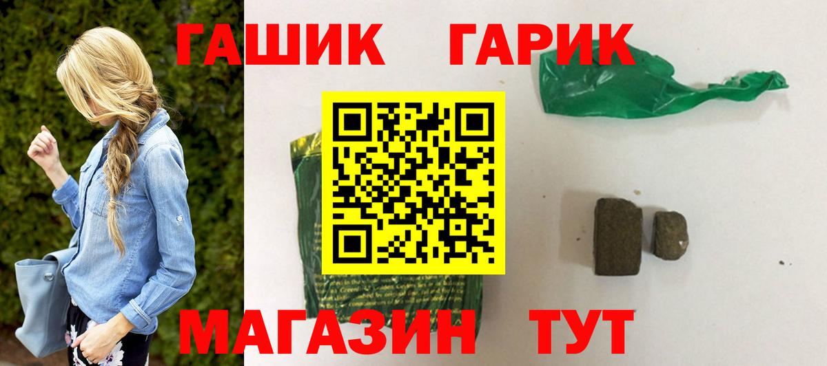 ГАШ Cannabis  Вход с VPN  Новотроицк  ГАШИШ ice o lator 