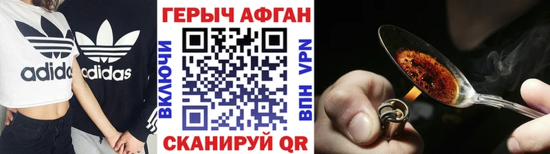 Героин Афган  Новотроицк 