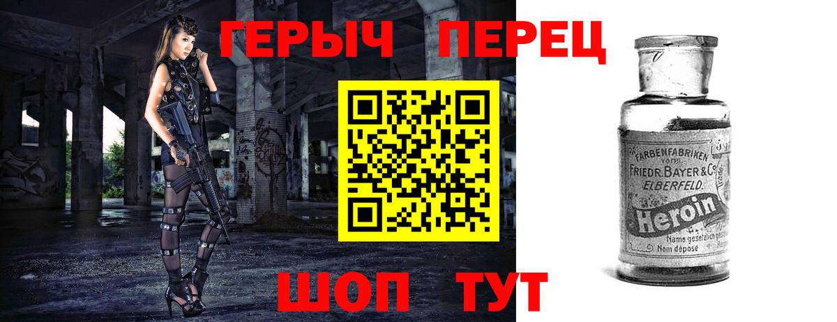 Героин Афган  Вход с VPN  Новотроицк 