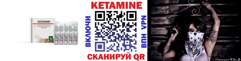 Кетамин VHQ  Новотроицк 