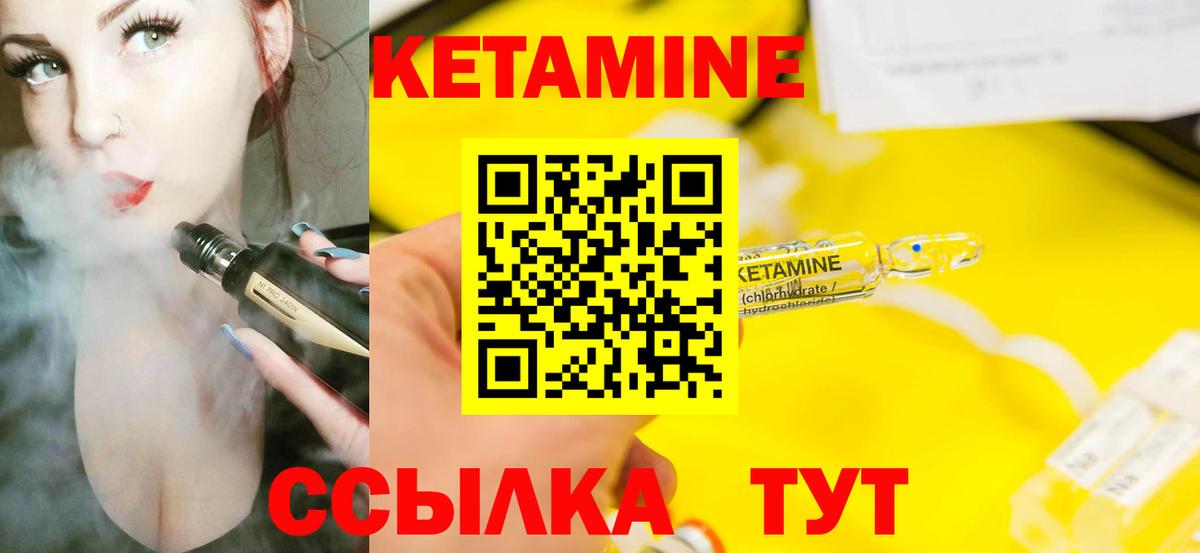 Новотроицк  КЕТАМИН ketamine  Вход с VPN  сайты даркнета клад  КЕТАМИН ketamine 