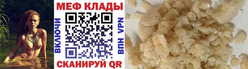 darknet какой сайт  Новотроицк  Мефедрон mephedrone 