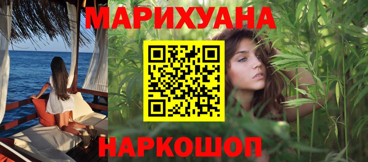 Новотроицк  Конопля White Widow  МАРИХУАНА SATIVA & INDICA  Вход с VPN  Канабис гибрид 